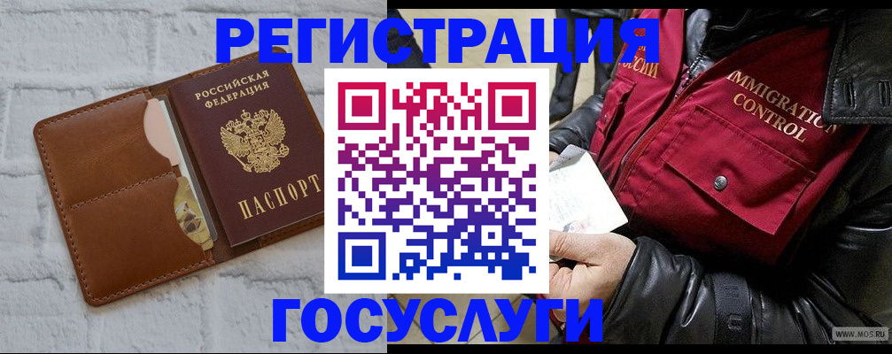 временная прописка в Ливны