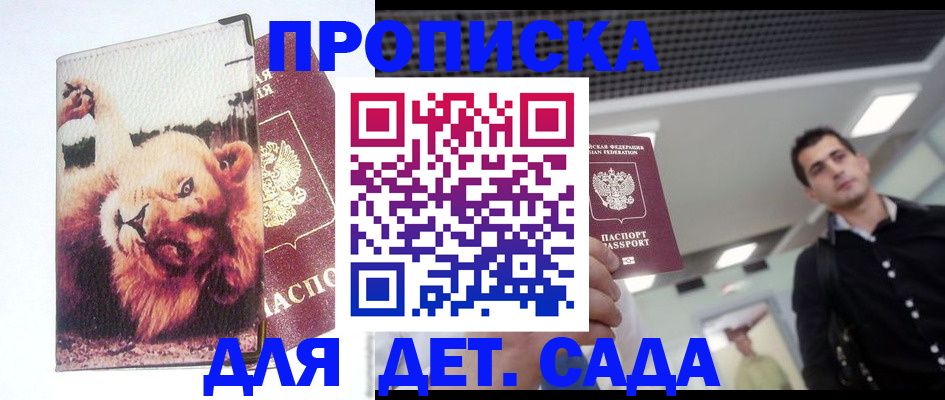 временная регистрация собственник в Ливны