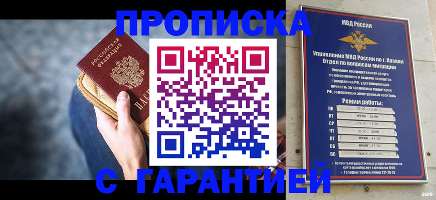 прописка поиск в Ливны